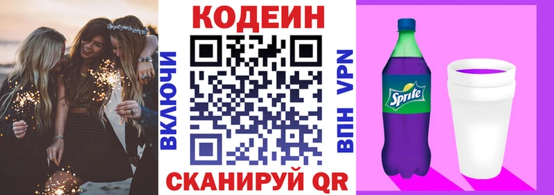 это состав  Копейск  Codein Purple Drank 