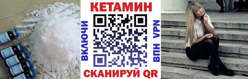 КЕТАМИН ketamine  Копейск 