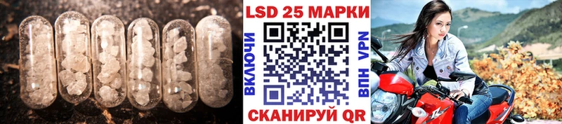 Лсд 25 экстази кислота  Копейск 