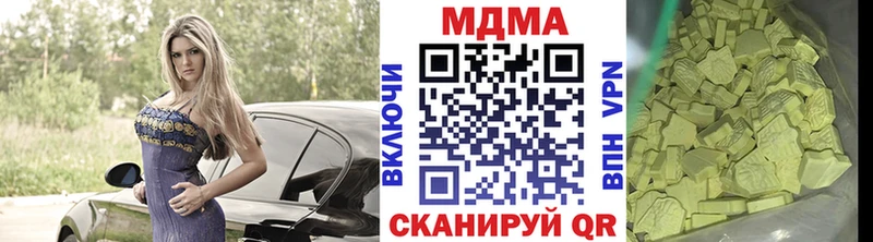 МДМА кристаллы  Копейск 