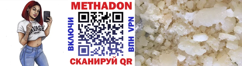 МЕТАДОН methadone  Копейск 